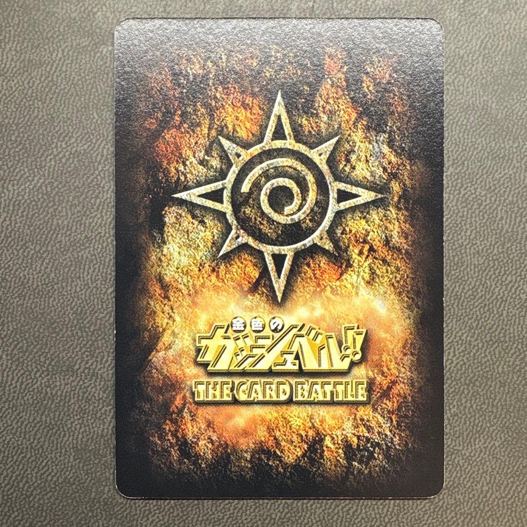 ガッシュ ゼオン 激戦の魔界王 プロモ 優勝 魔界王 非売品