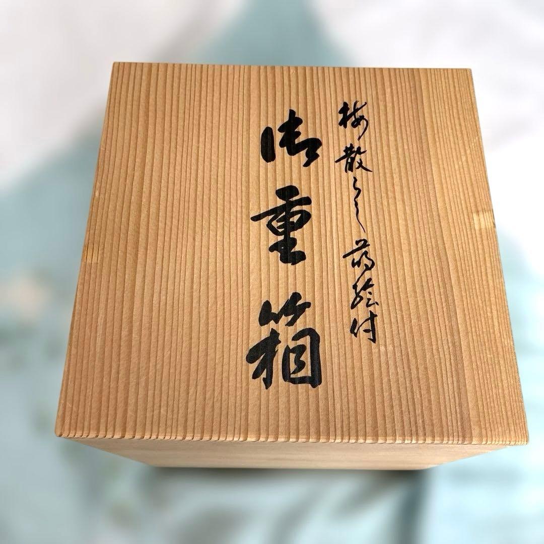 【極美品】輪島塗 三段重箱 蒔絵 梅ちらし 天然木 漆器 共箱付き