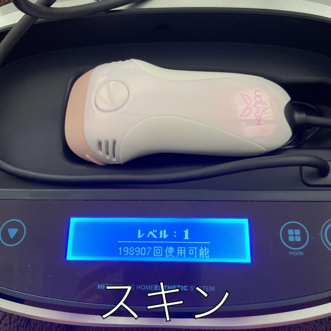ケノン 脱毛器 ver.7.2 眉毛脱毛器付　カートリッジ付き