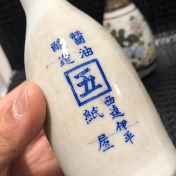 アンティークな古美術◼️美しい古九谷焼など、徳利3点、 花瓶