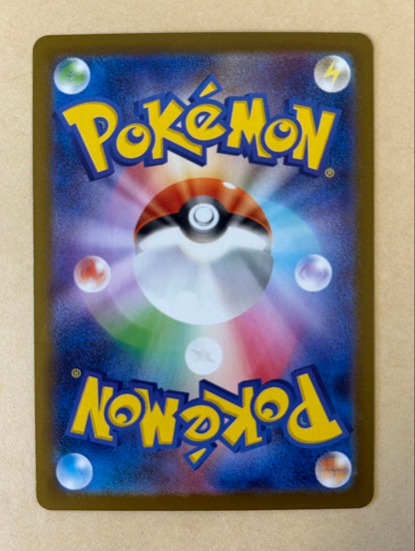 メガリザードンX ex sar /M2 110