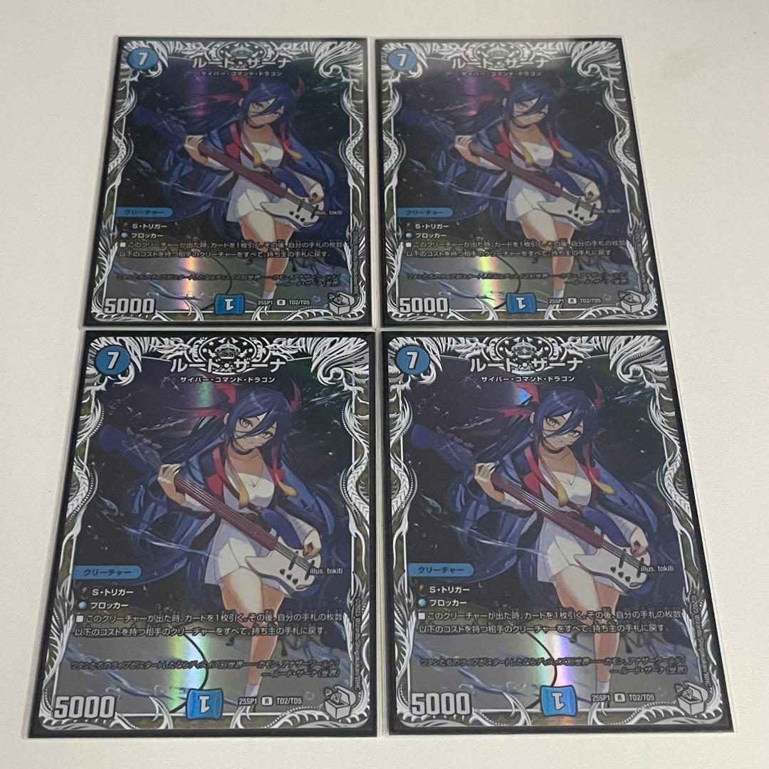 【らくらくメルカリ便】ルードザーナ　キャラプレミアムトレジャー 4枚