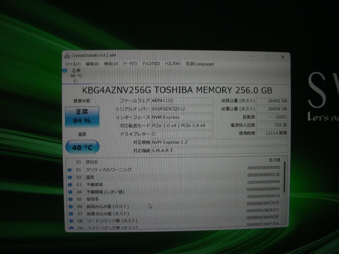 希少16GBメモリ/CF-SV9/Office2024+SSD256(459)