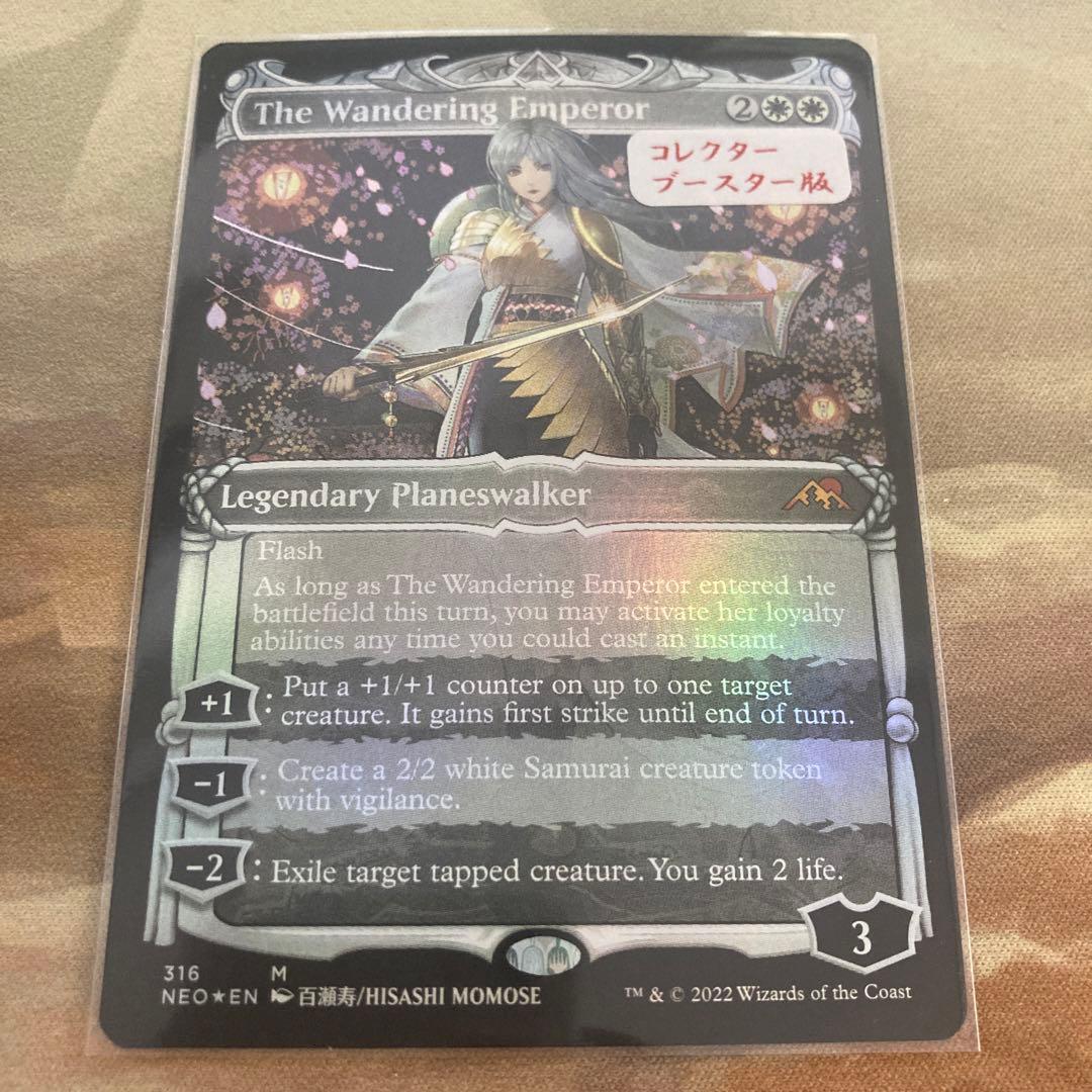 mtg 放浪皇 コレクターブースター産 foil 百瀬寿 英語