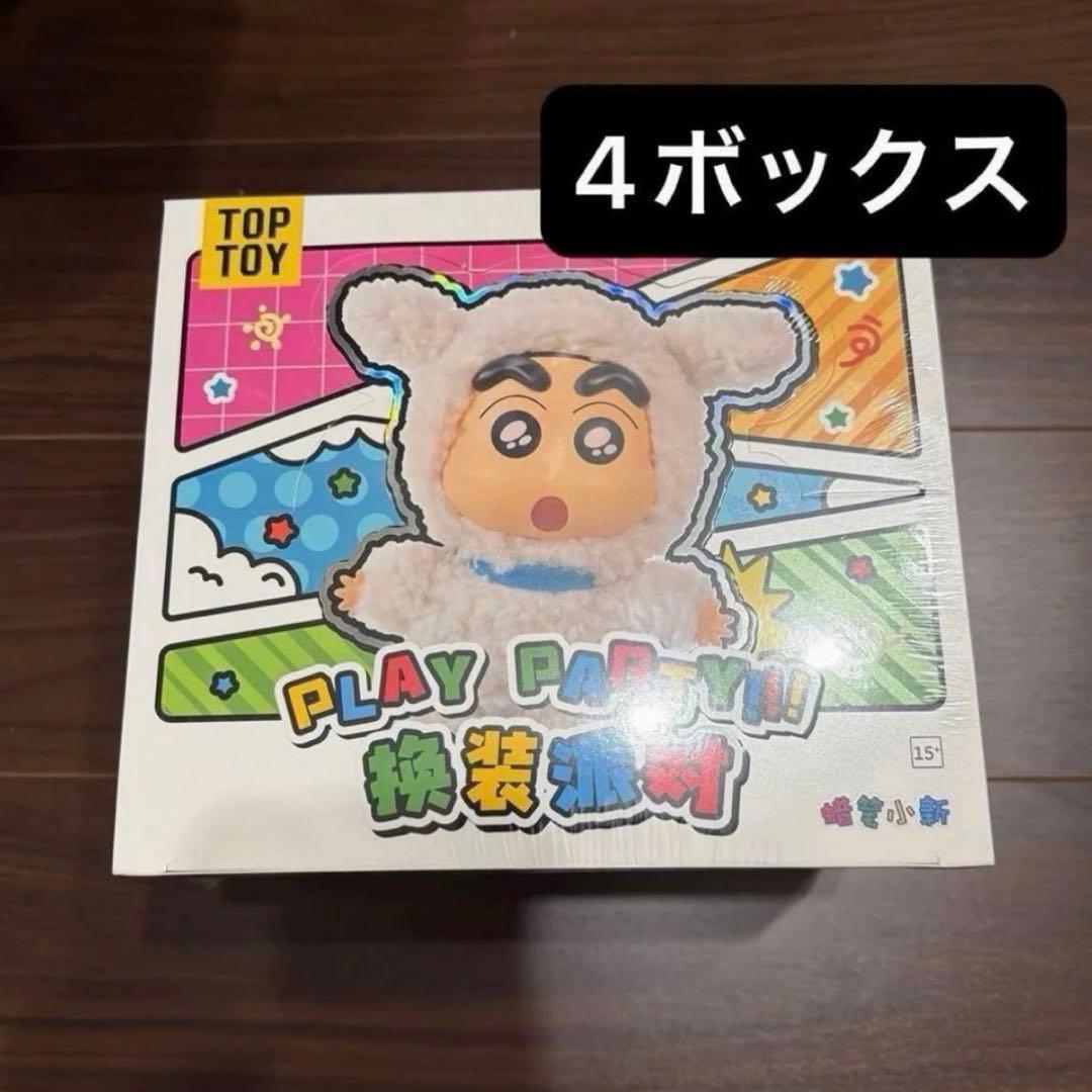 【TOPTOY】クレヨンしんちゃん ぬいぐるみ キーホルダー　アソート　1箱