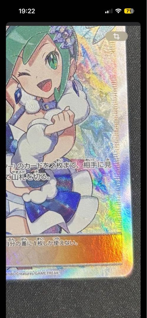 ゆ*き様 ルチア SR SM7 裂空のカリスマ 104/096