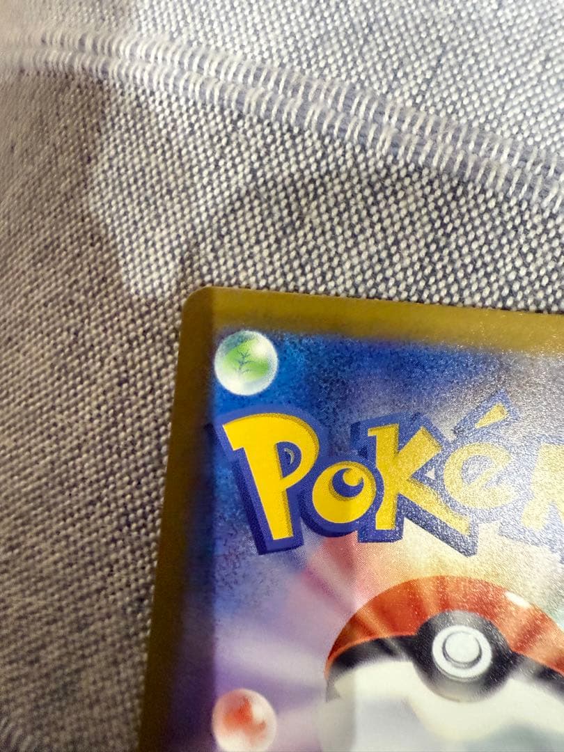 メガカイリューex SAR MUR セット