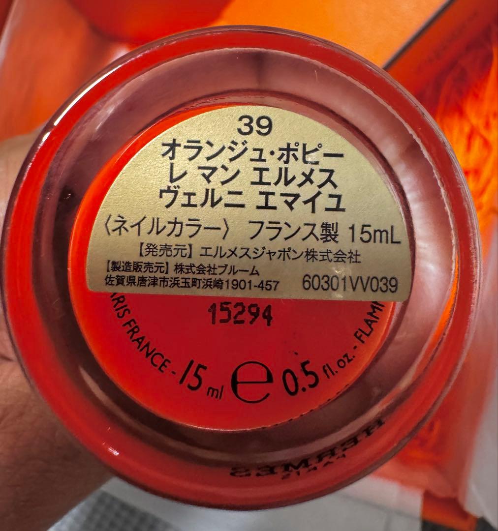 HERMÈS エルメス ネイルカラー 3本セット 未使用 箱付き