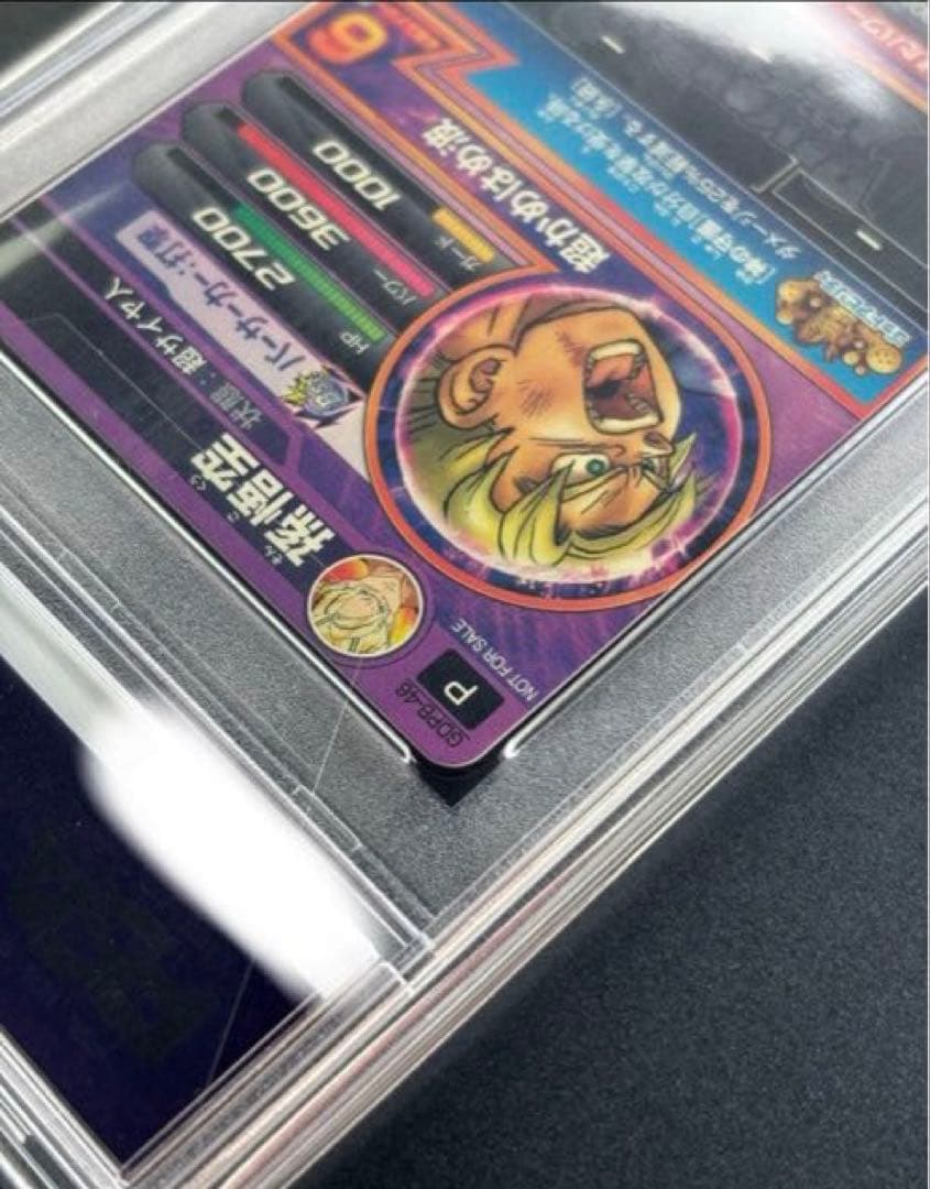【世界に65枚】GDPB-46 孫悟空 PSA鑑定品　PSA10