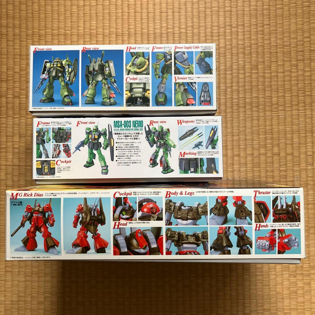 MG グリプス戦役セット②