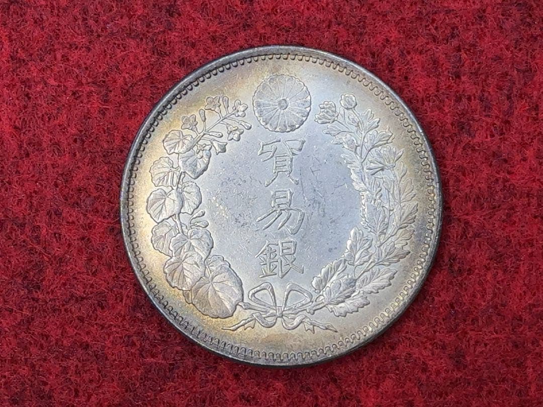 f*1様 【1000円スタート】明治十年 明治10年 貿易銀