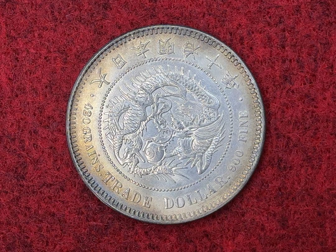 f*1様 【1000円スタート】明治十年 明治10年 貿易銀