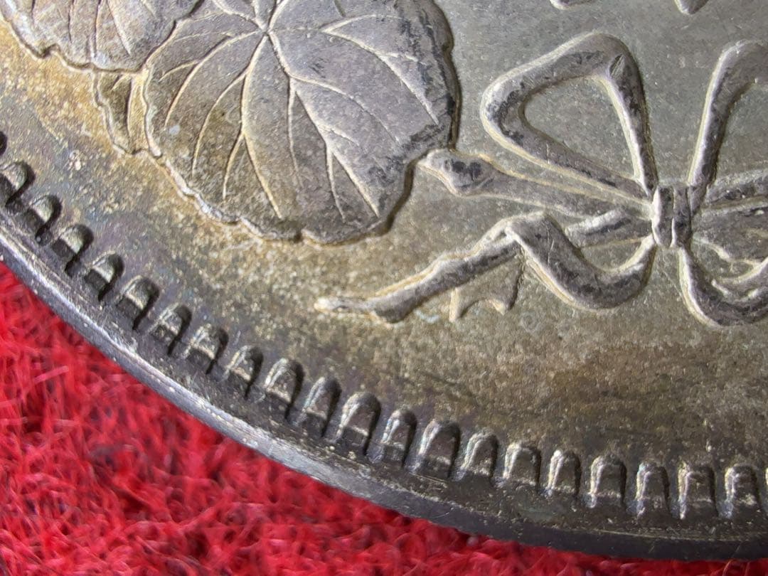 f*1様 【1000円スタート】明治十年 明治10年 貿易銀