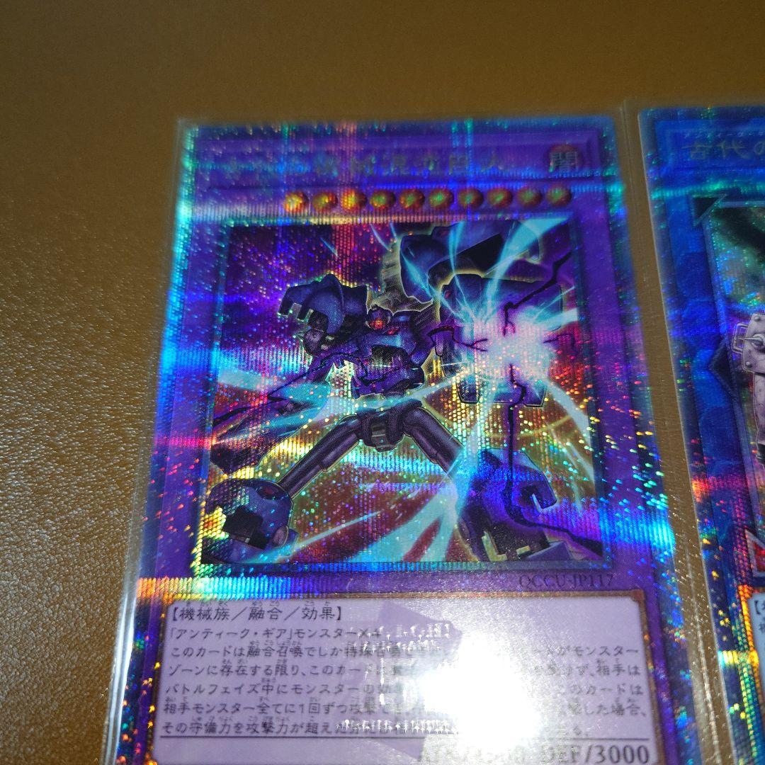 み*ん様 遊戯王 25th シークレット プリズマ カード 15枚 セット まと