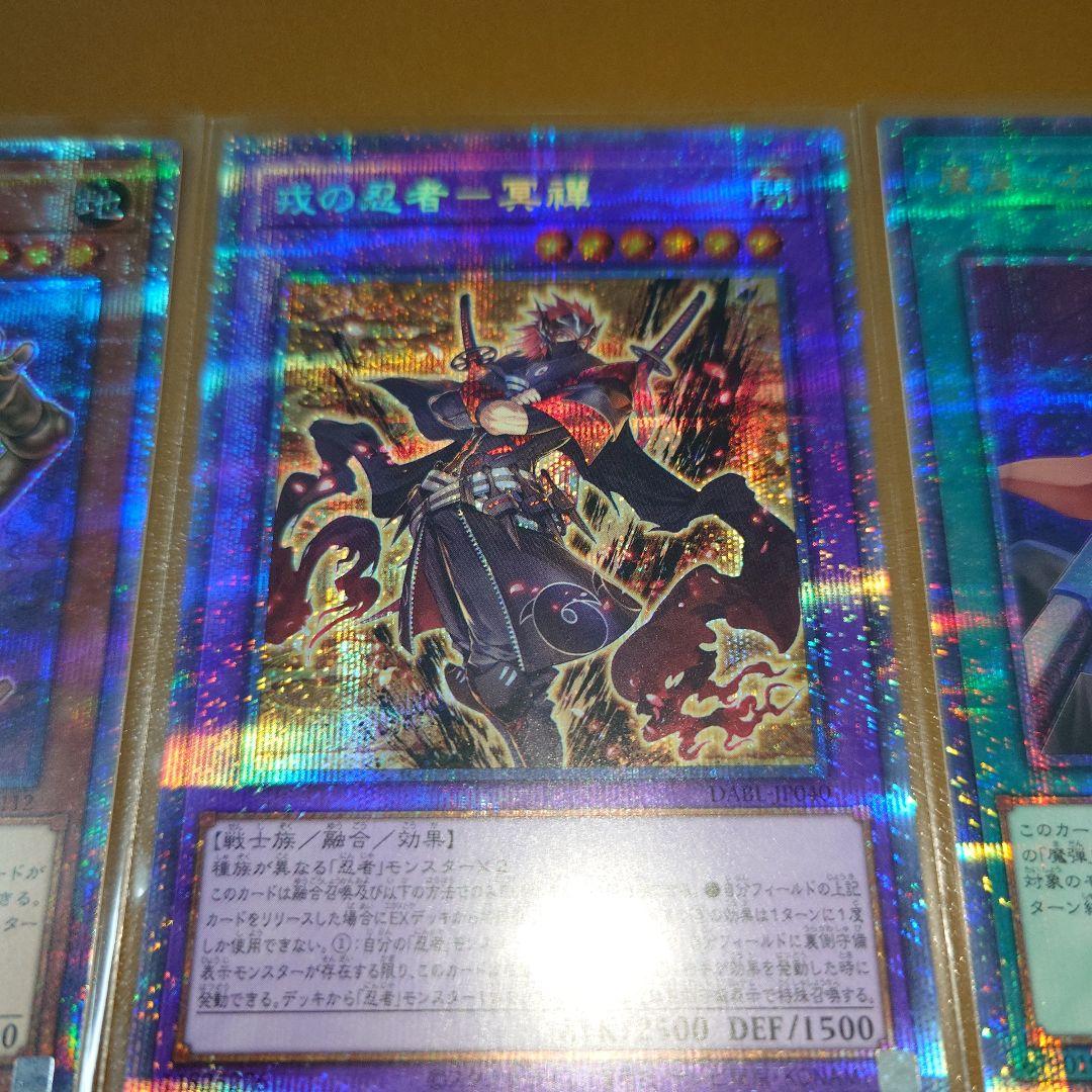 み*ん様 遊戯王 25th シークレット プリズマ カード 15枚 セット まと