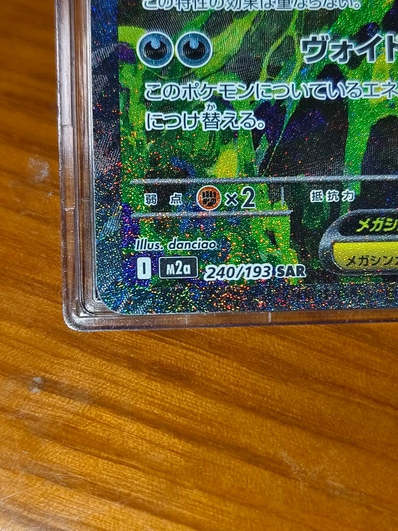 ポケカ メガゲンガーex sar&メガリザードンX EX メガドリーム