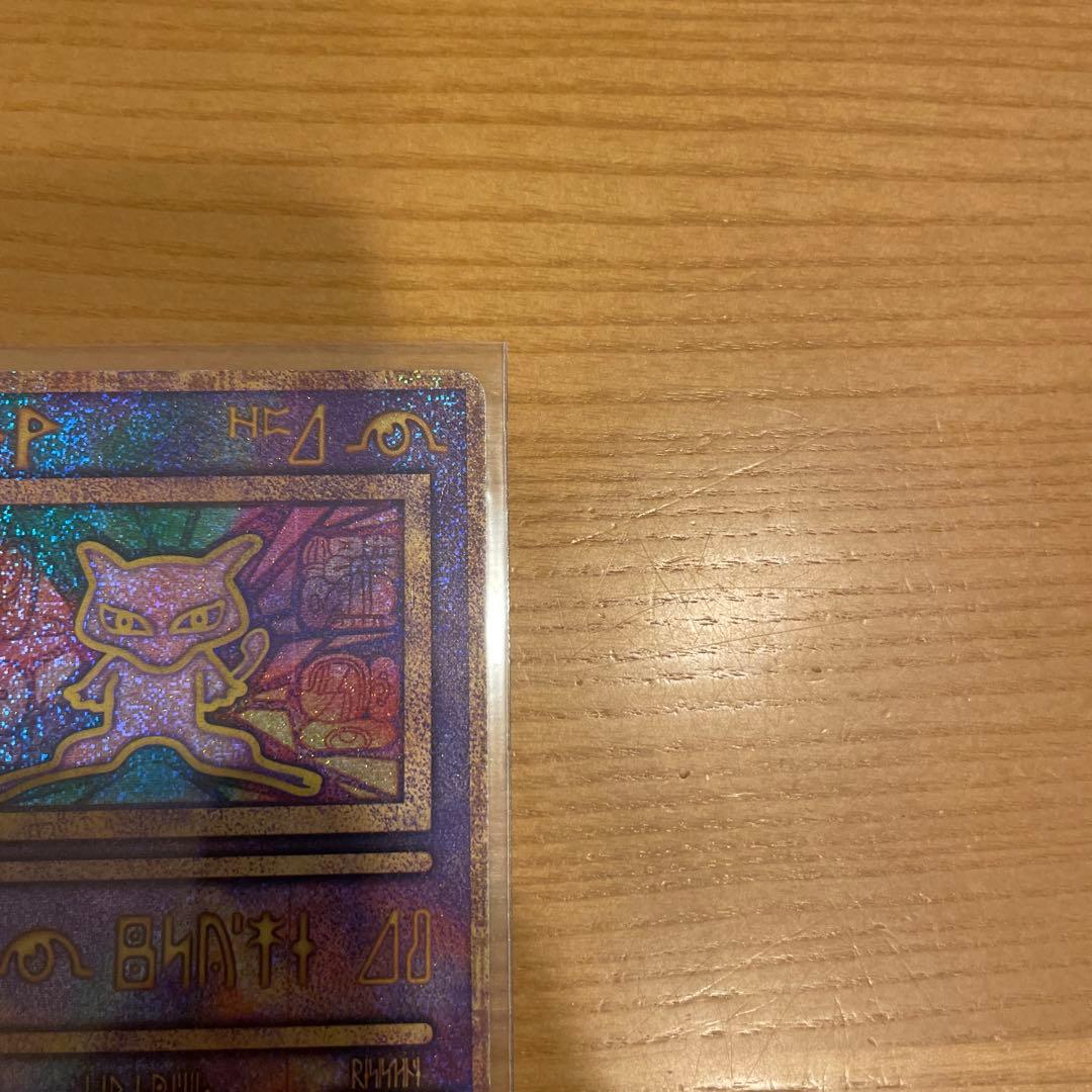 古代のミュウ1998年版 映画 ミュウツーの逆襲