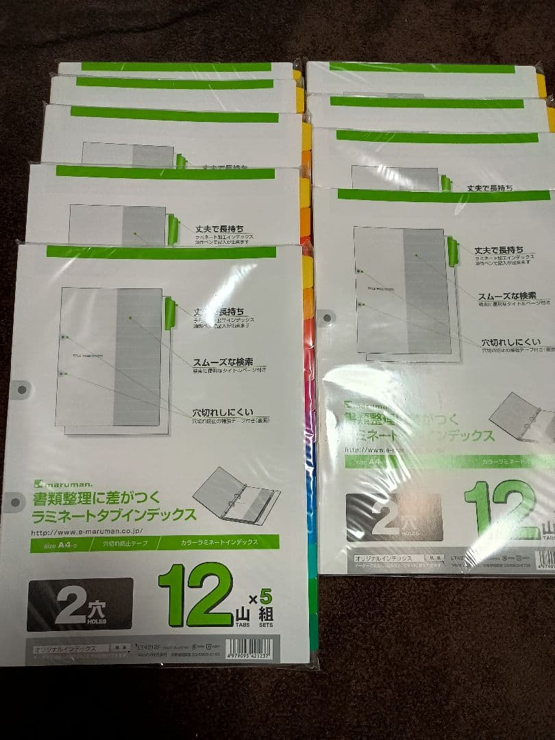 キングファイル、インデックス