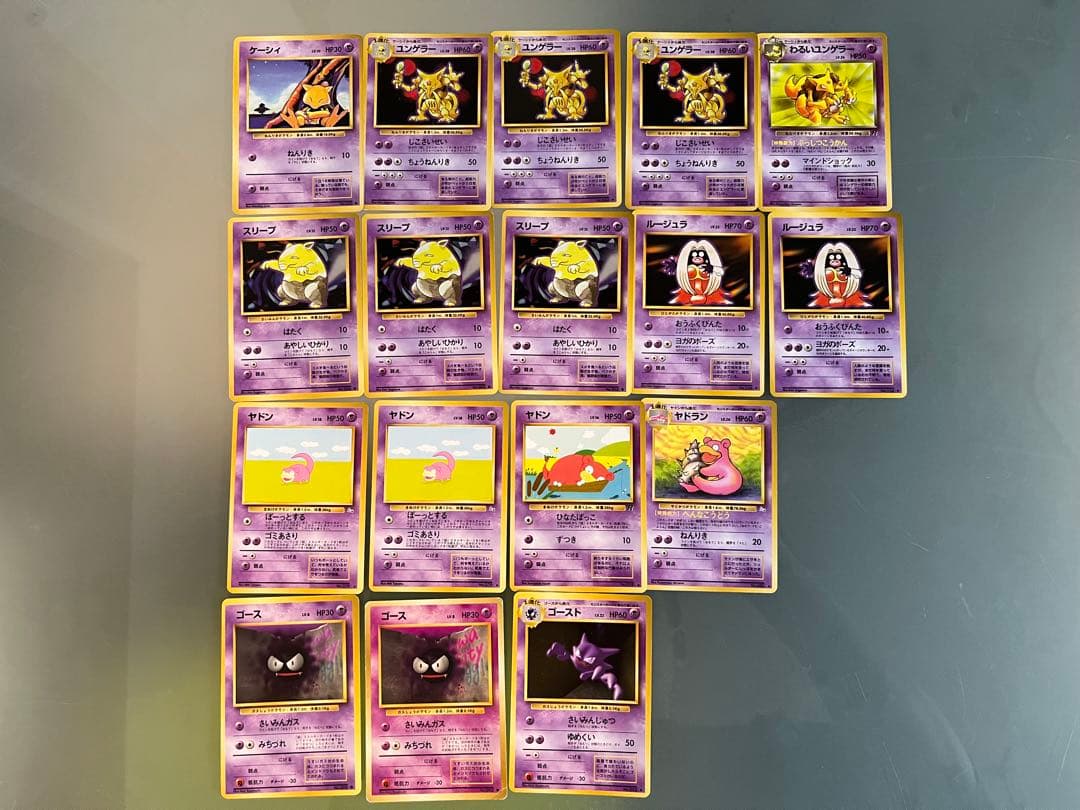 ポケモンカードゲーム 旧裏 300枚 まとめ売り