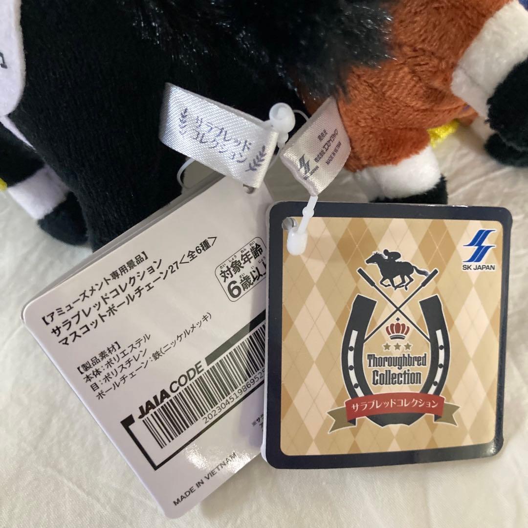 キングヘイロー　第30回 高松宮記念　サラブレッドコレクション　他2頭オマケ付