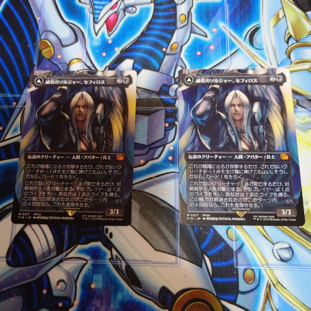 威名のソルジャー、セフィロス　ボーダレス2枚