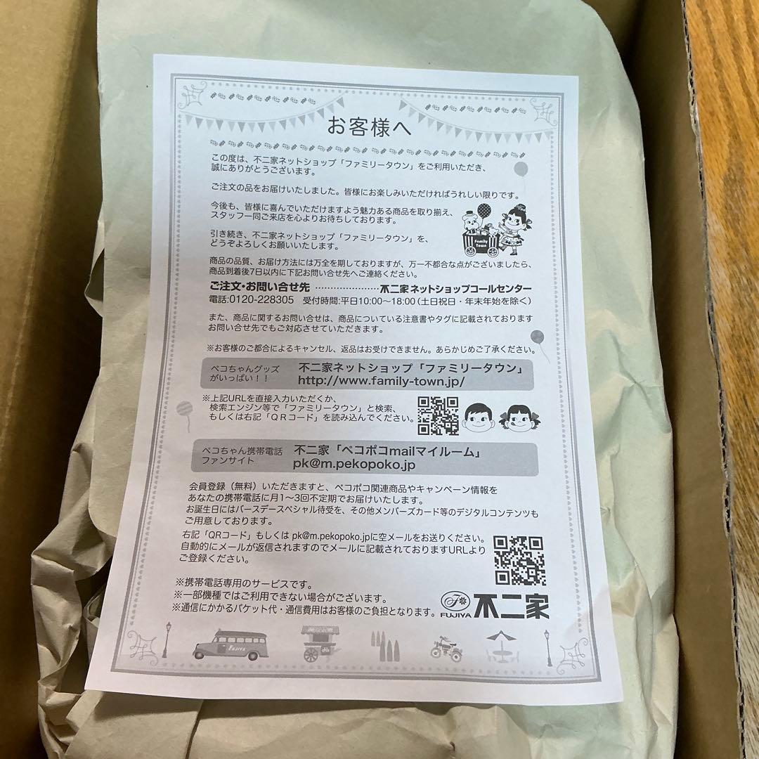 【新品未開封】園児服を着たペコちゃんポコちゃん 限定復刻　500セット限定