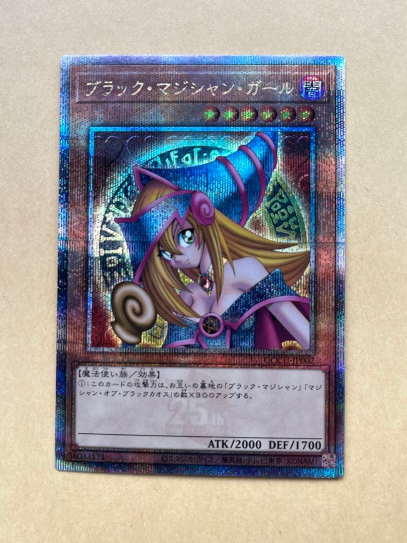 ブラックマジシャンガール　25th QCCU-JP002 遊戯王　クオシク