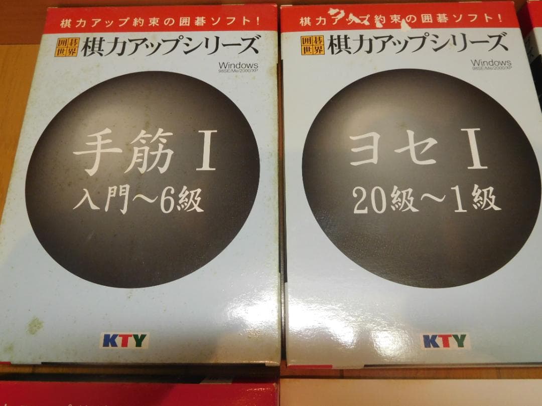 囲碁　棋力アップシリーズ 手筋 I、 ヨセ I、 攻合 I、布石Ⅰとその他