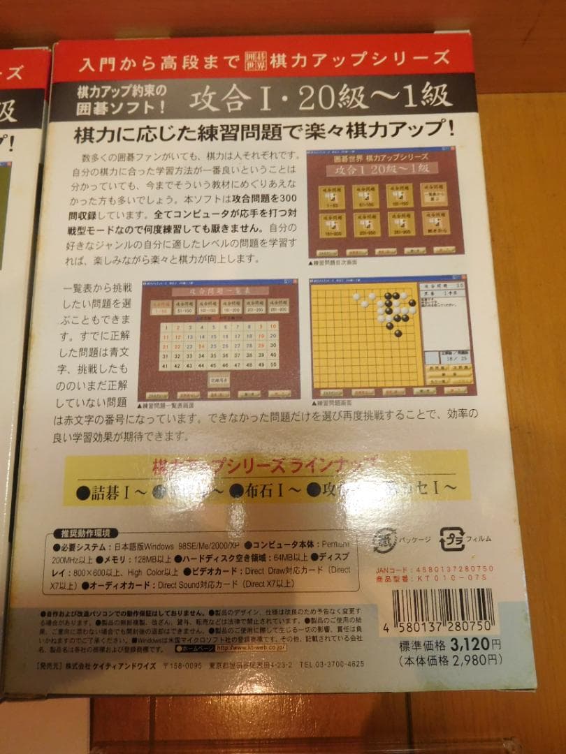 囲碁　棋力アップシリーズ 手筋 I、 ヨセ I、 攻合 I、布石Ⅰとその他