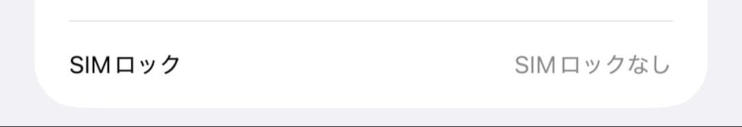 Apple iPhone 14 Pro Max 256GBスペースブラック 本体