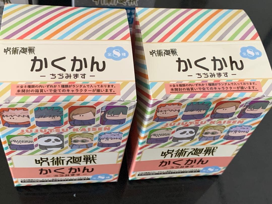 限定！呪術廻戦 アクリルスタンド キーホルダーチャームなど色々全10種セット