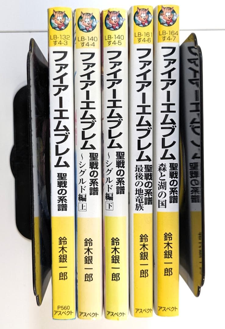 【ファイアーエムブレム】聖戦の系譜　5冊セット　小説　鈴木銀一郎　ファミ通文庫