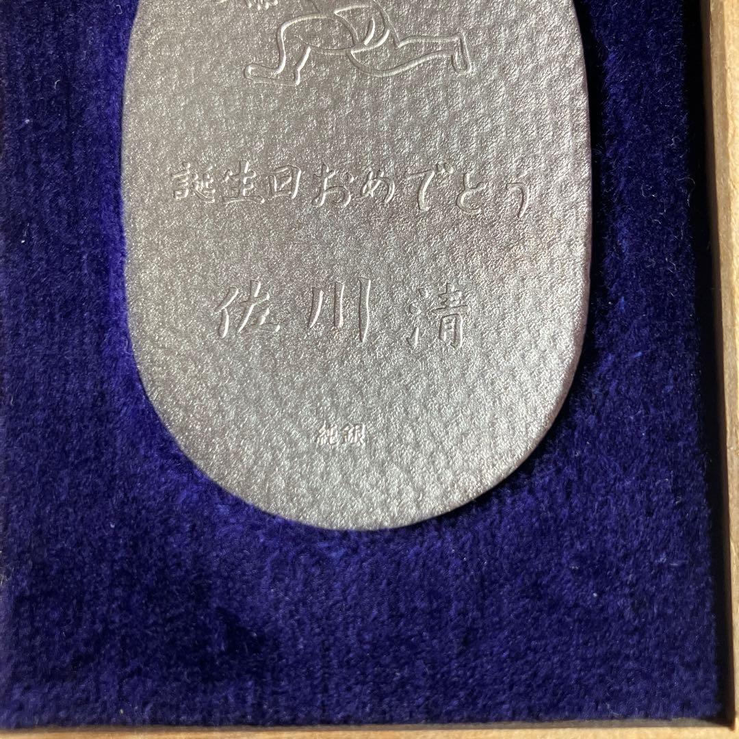 【美品】純銀 小判 佐川急便 誕生日記念