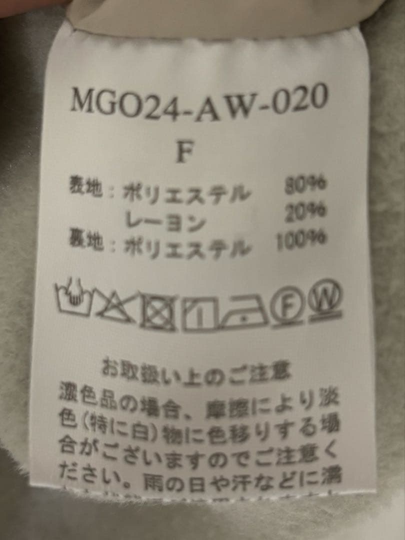 ジャケット・アウター muguet stand collar midi coat MINT