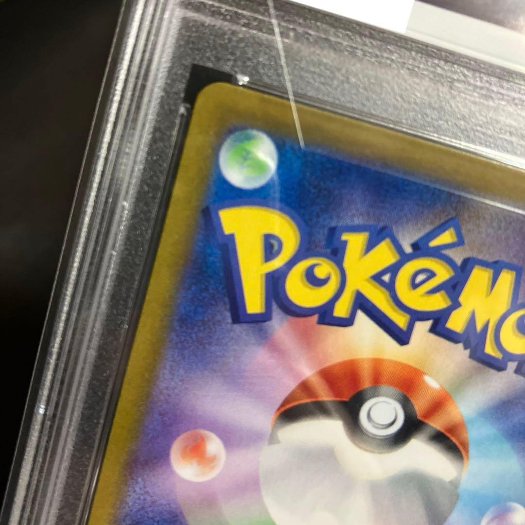 ゲンガー マスターボールミラー PSA10