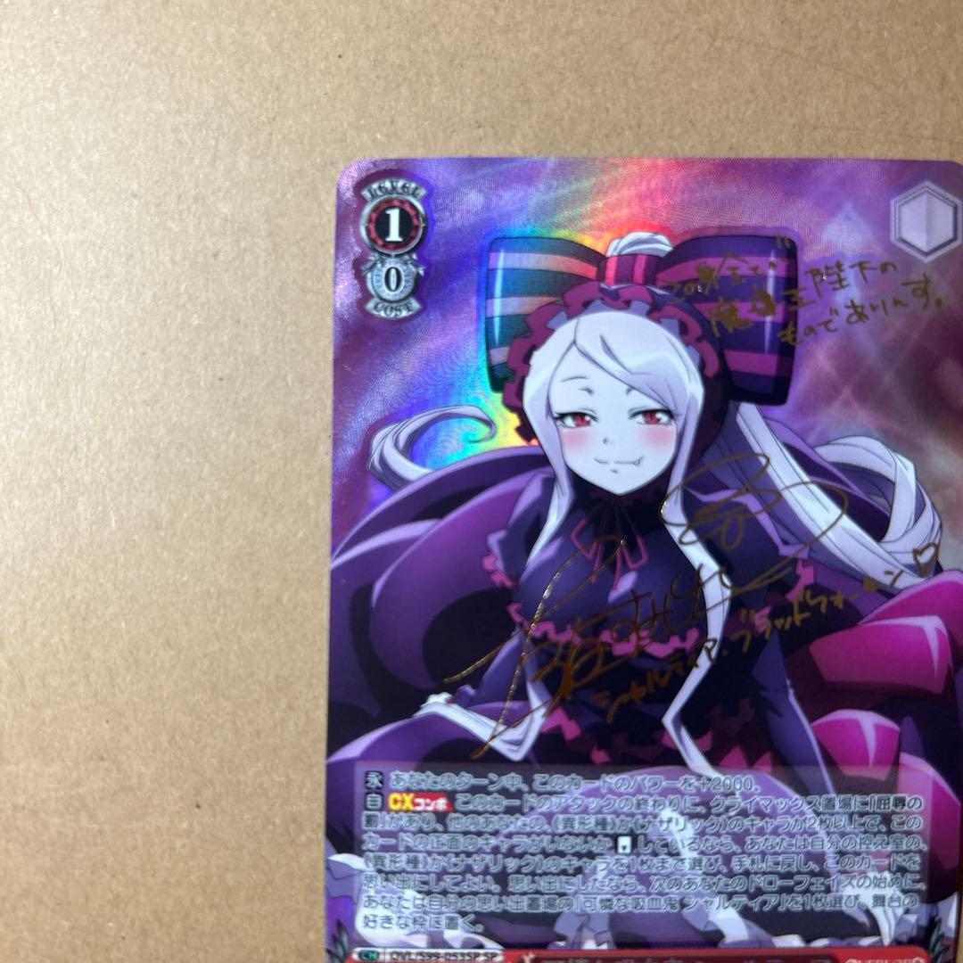 ヴァイスシュヴァルツ オーバーロード 可憐な吸血鬼 シャルティア SP サイン