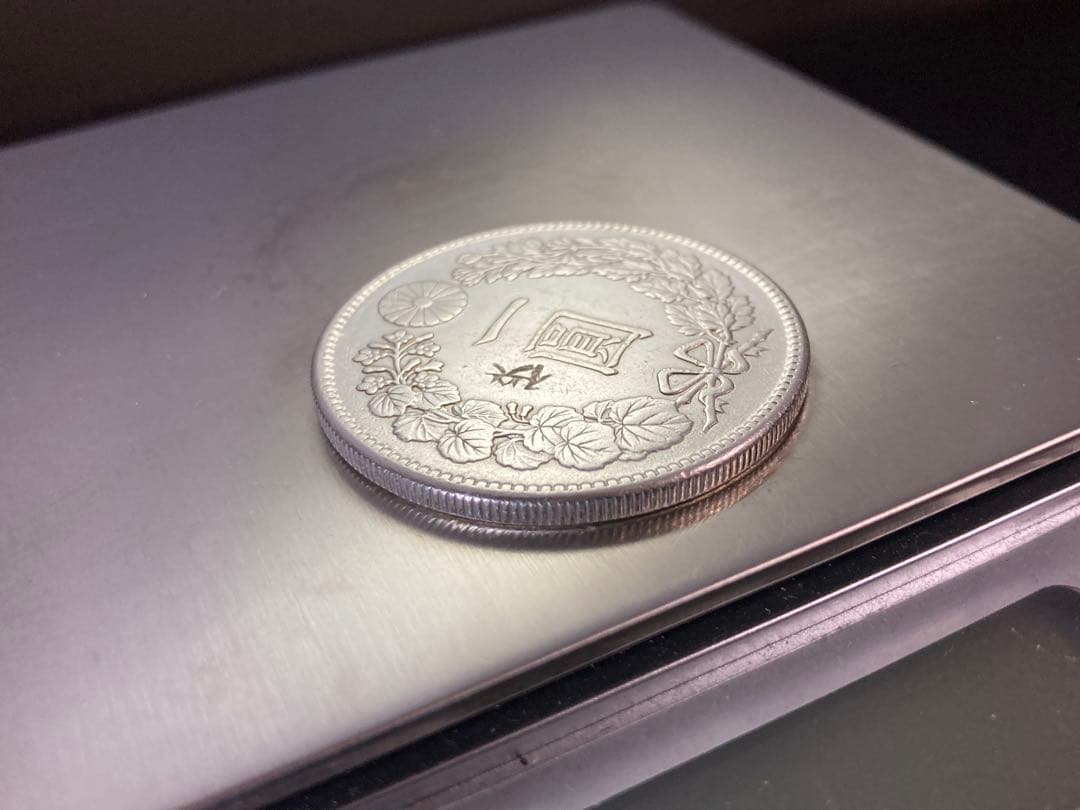 一圓銀貨(明治45年) 刻印付き