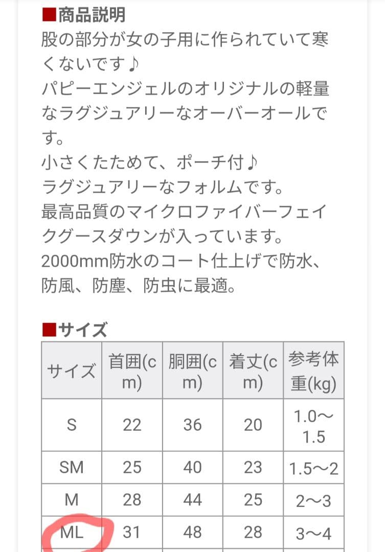 PUPPYANGEL　女の子用PAエアーパディングオーバーオール