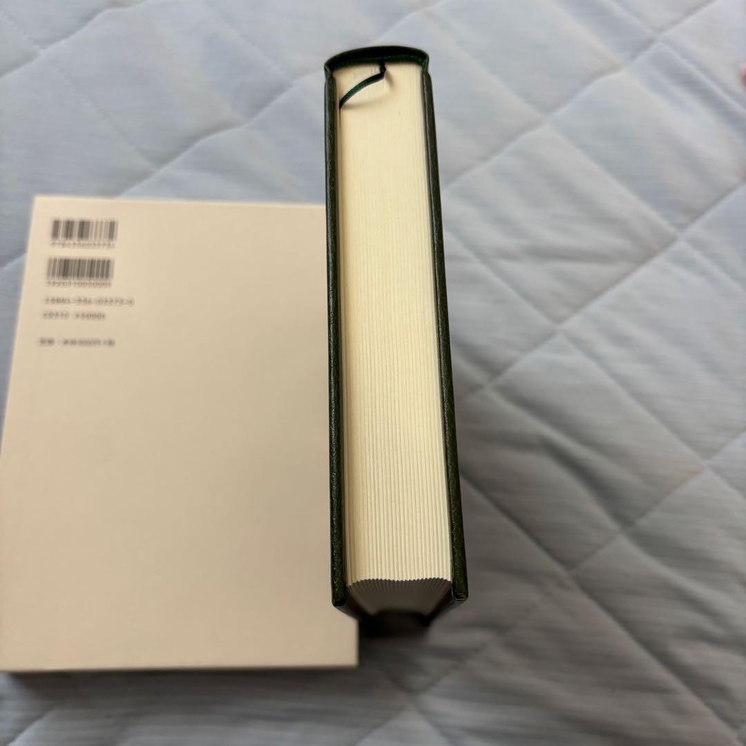 黄金の夜明け魔法大系 1 ，2 魔術全書　上下