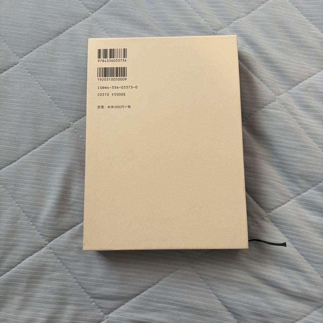 黄金の夜明け魔法大系 1 ，2 魔術全書　上下