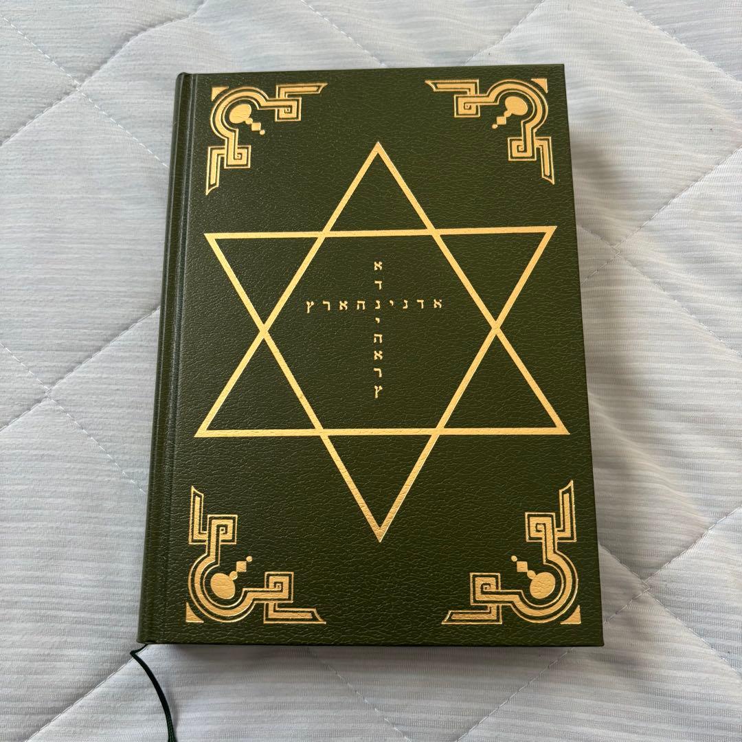 黄金の夜明け魔法大系 1 ，2 魔術全書　上下