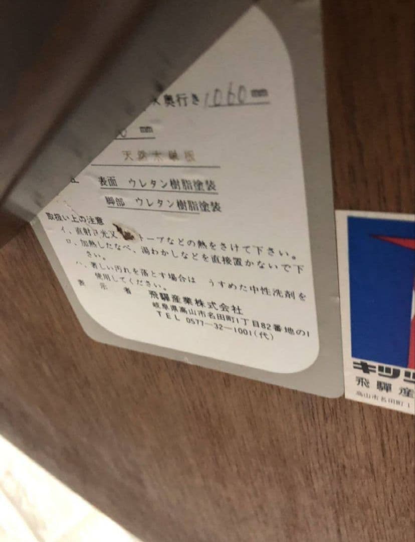 円形木製ダイニングテーブル ブラウン　キツツキ　飛騨産業