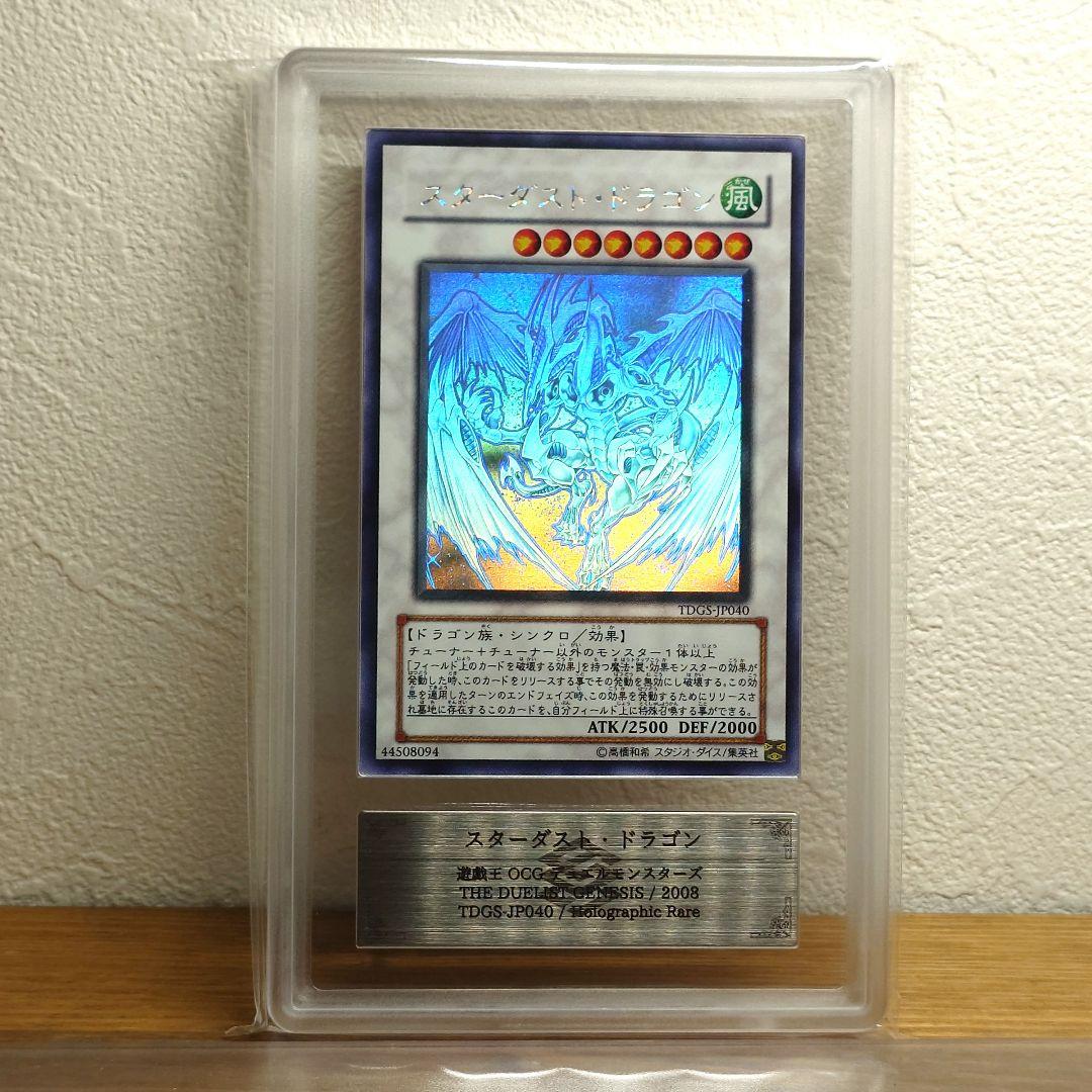 ARS9 スターダストドラゴン ホログラフィックレアカード　遊戯王