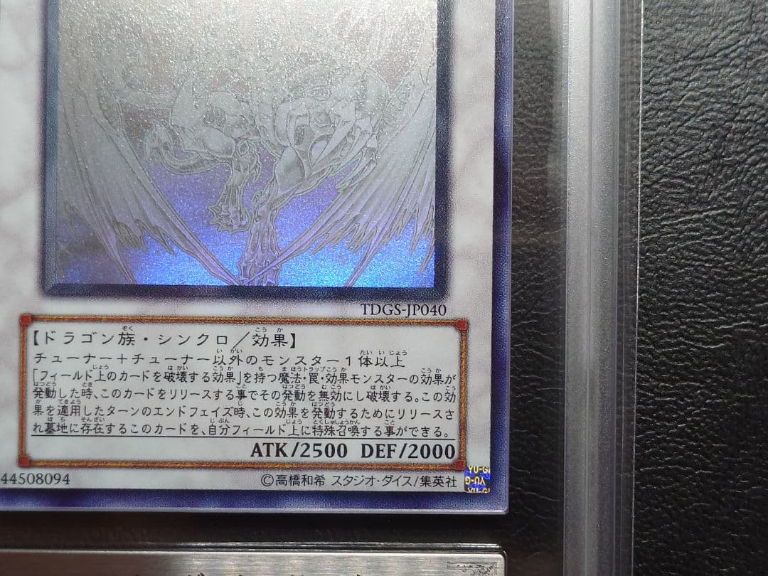 ARS9 スターダストドラゴン ホログラフィックレアカード　遊戯王