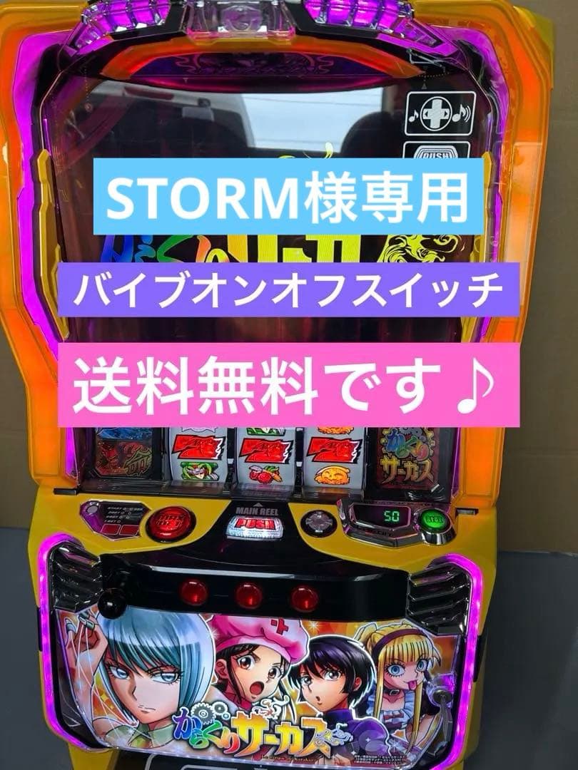 Lからくりサーカス　ヒロインパネル　スマスロ　実機　家庭用改造済み　送料込み