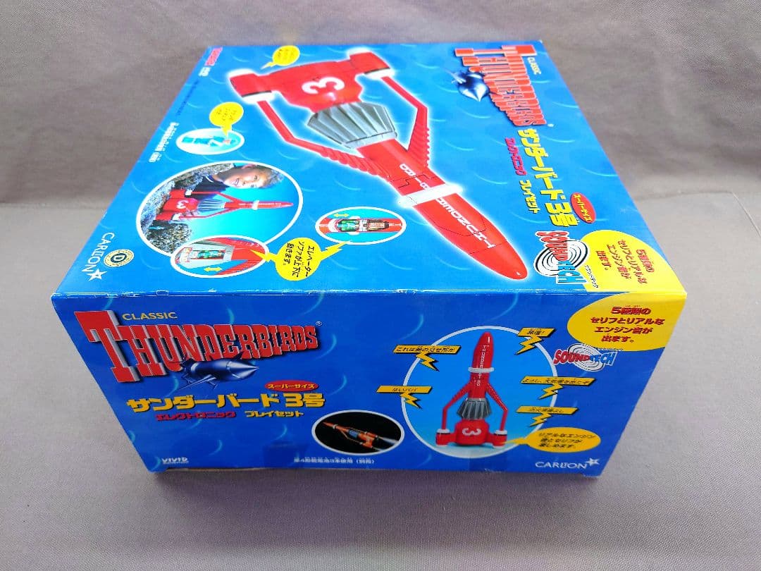 サンダーバード３号　全高３８㎝　エレトロニック セット　未使用　CARLTON