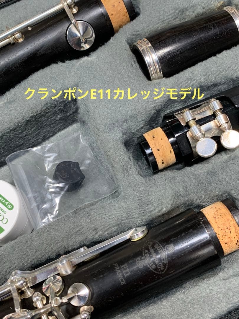 総メンテナンス済みクランポンE11完全整備　極鳴り　超美品　カレッジモデル