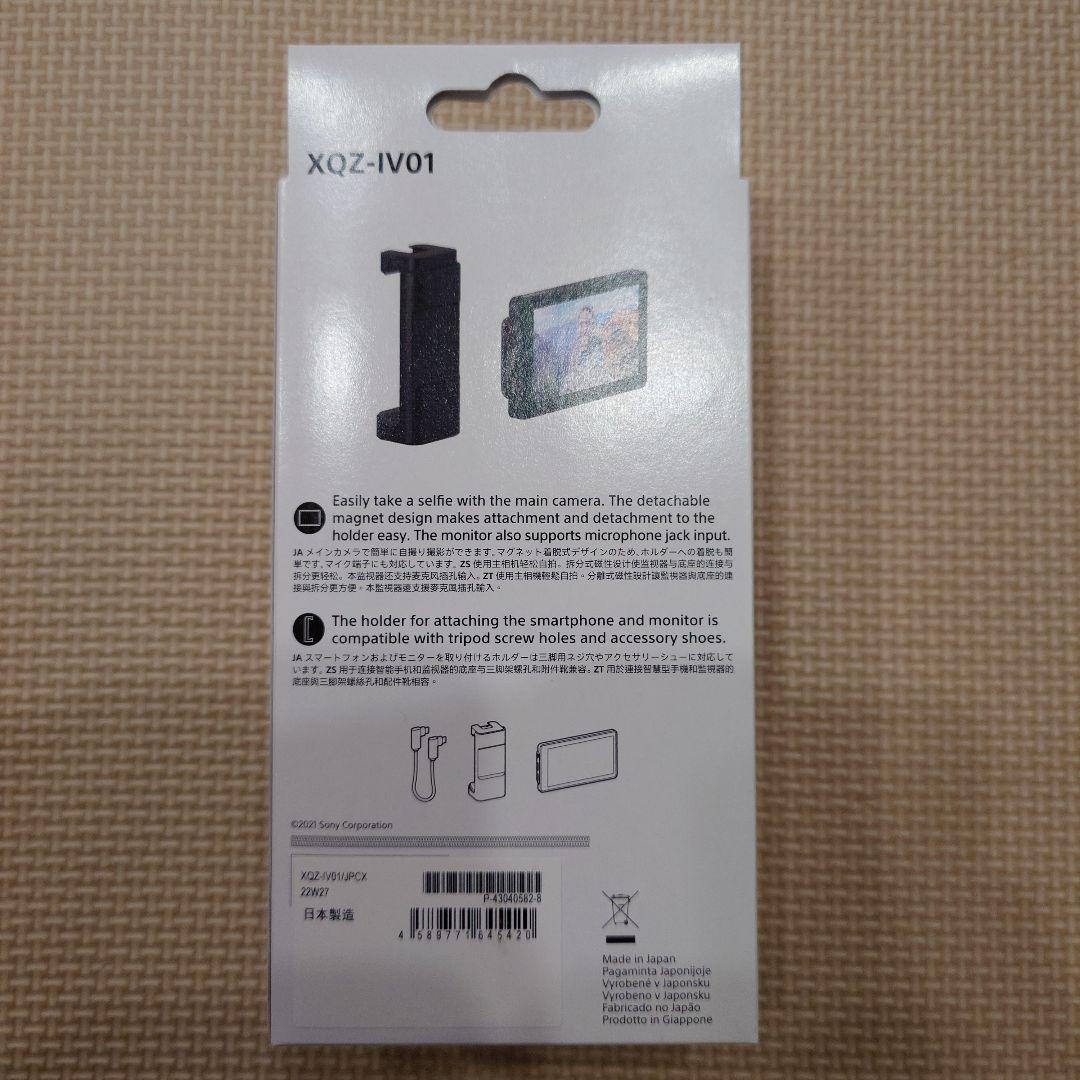 スマホアクセサリー Sony Vlog Monitor XQZ-IV01