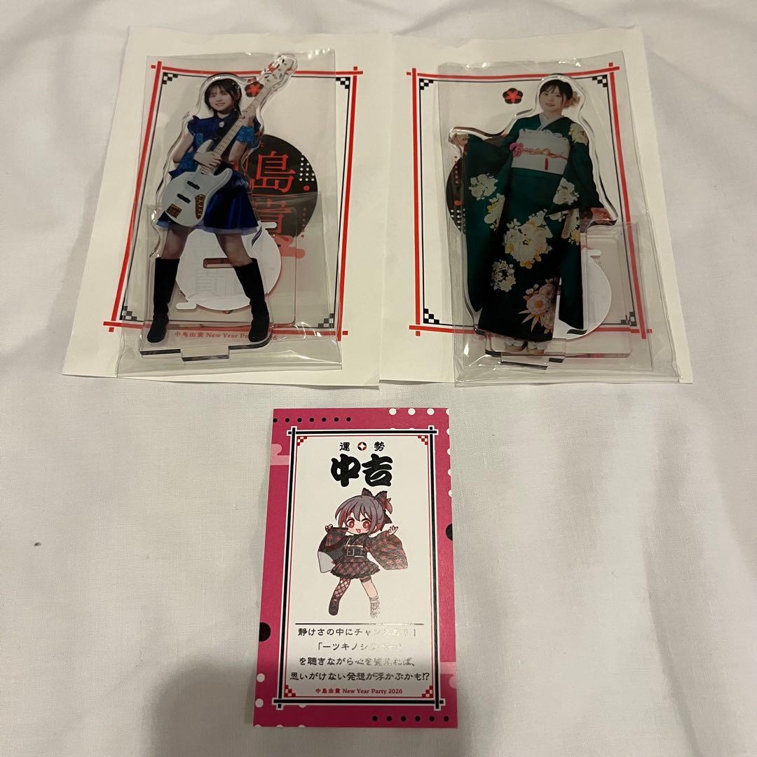 中島由貴 NEWYEARPARTY2026 アクリルスタンド おみくじカード