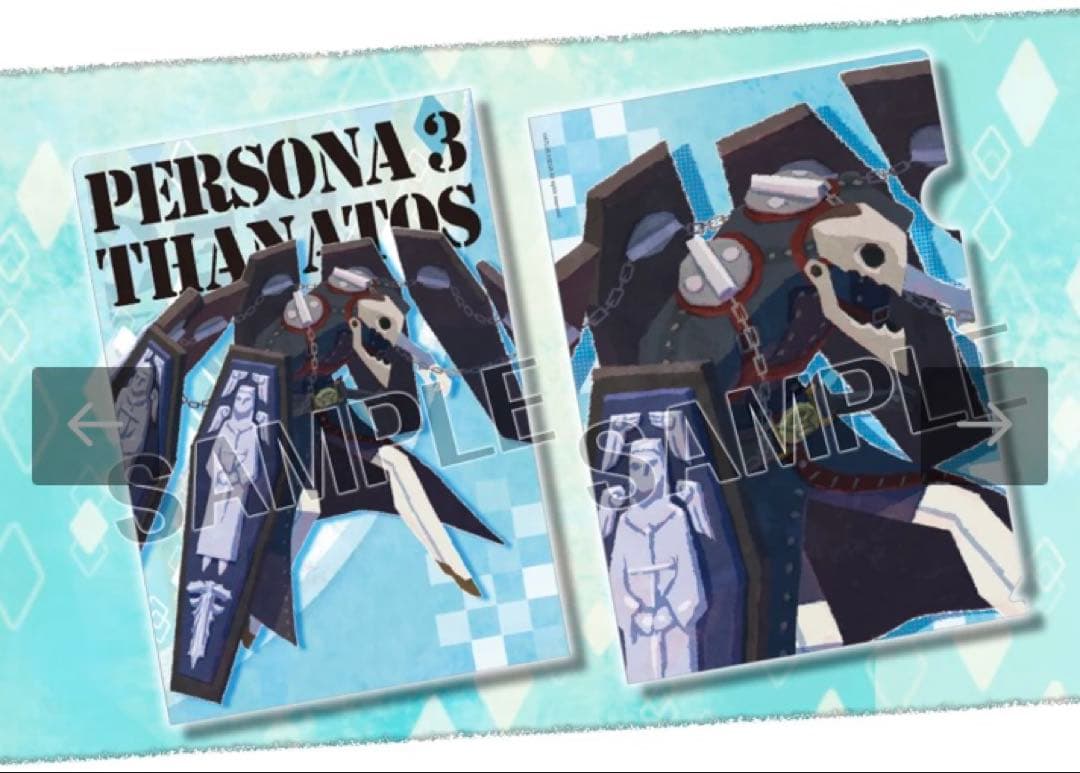 ペルソナシリーズ　ミディアムファイル　コトブキヤ限定